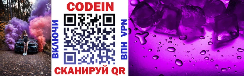 Codein напиток Lean (лин)  купить наркоту  Губкин 