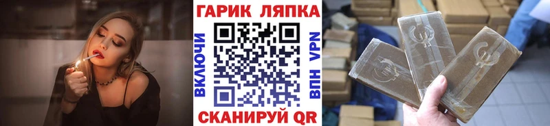 купить закладку  Губкин  ГАШ гашик 